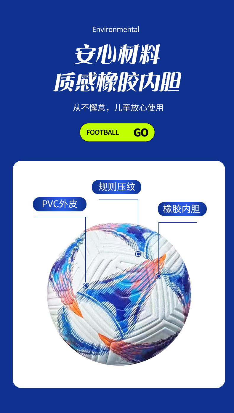 跨境足球学生用球5号新款压纹足球青少年学生比赛训练足球批发详情4