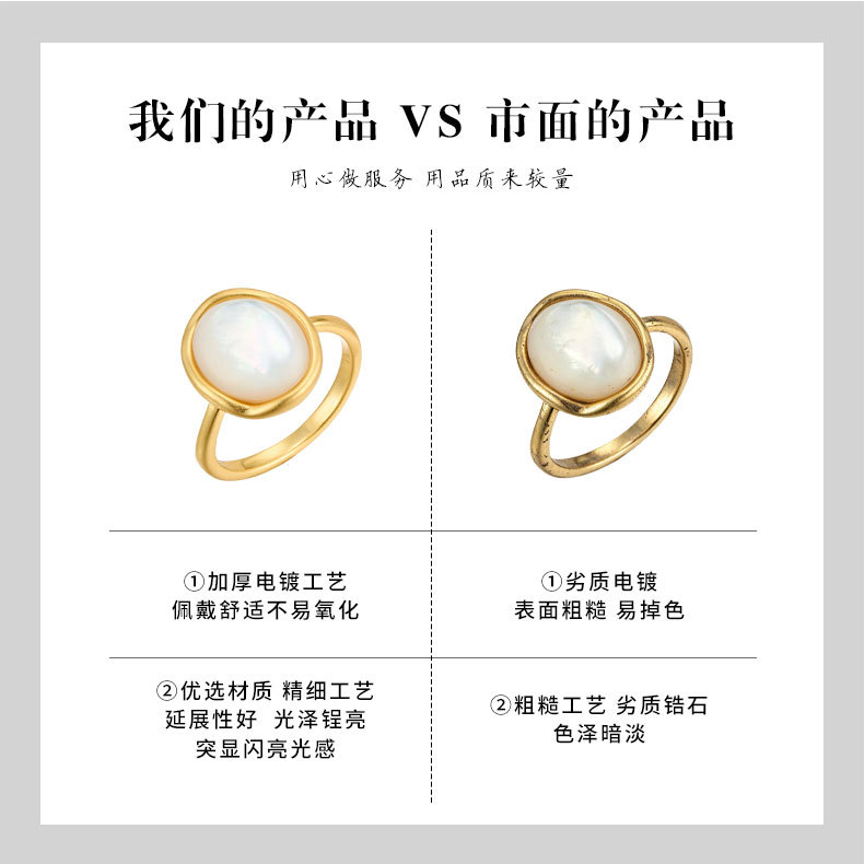 源头工厂法式极简风贝母开口戒指铜合金真金电镀不规则可调节指环详情12