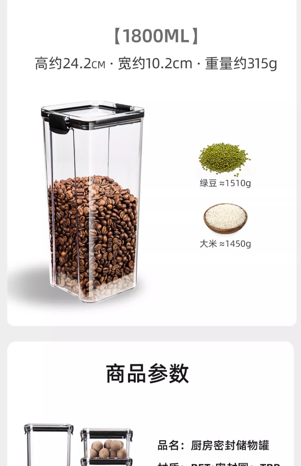 储物罐厨房密封透明五谷杂粮储物罐家用可叠加零食干果香料密封罐详情25