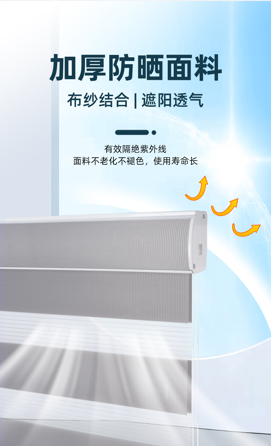 ✅源头厂家柔纱帘窗帘工程卷帘门办公室遮光斑马帘家用升降珠帘详情3