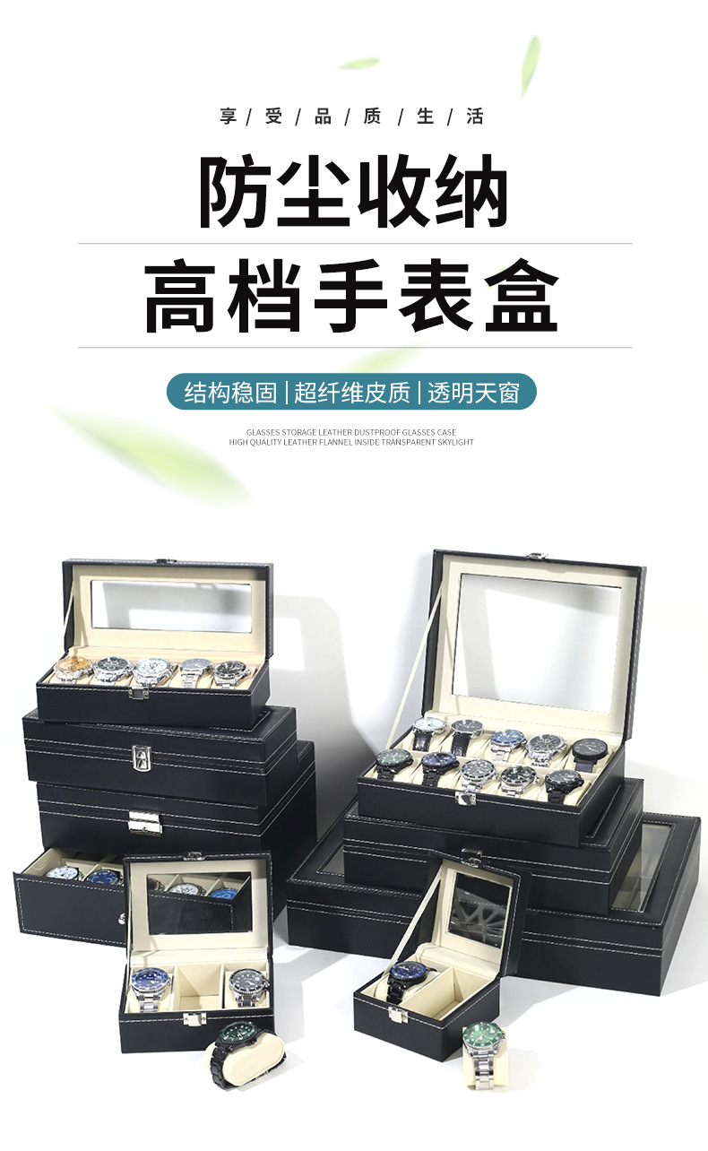 皮质表盒手表收纳盒腕表展示盒可拆卸手表箱表饰品手链一体盒子详情3