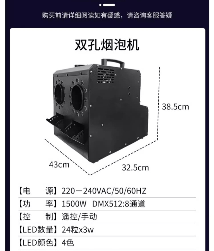 舞台led烟雾泡泡一体机婚庆双孔四孔烟泡机婚礼道具演出特效批发详情5