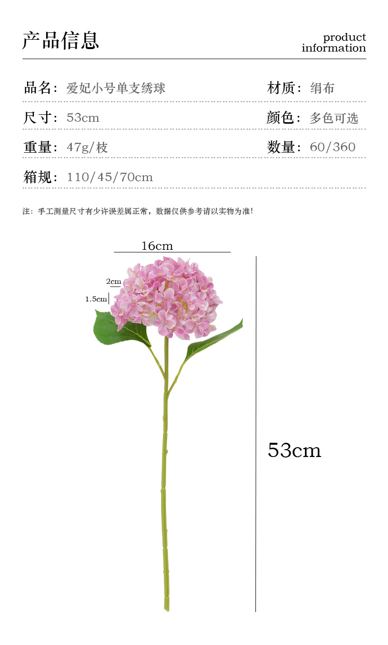 新款单枝爱妃绢布假花绣球仿真花婚庆花墙手捧花摄影花材绣球绢花详情3