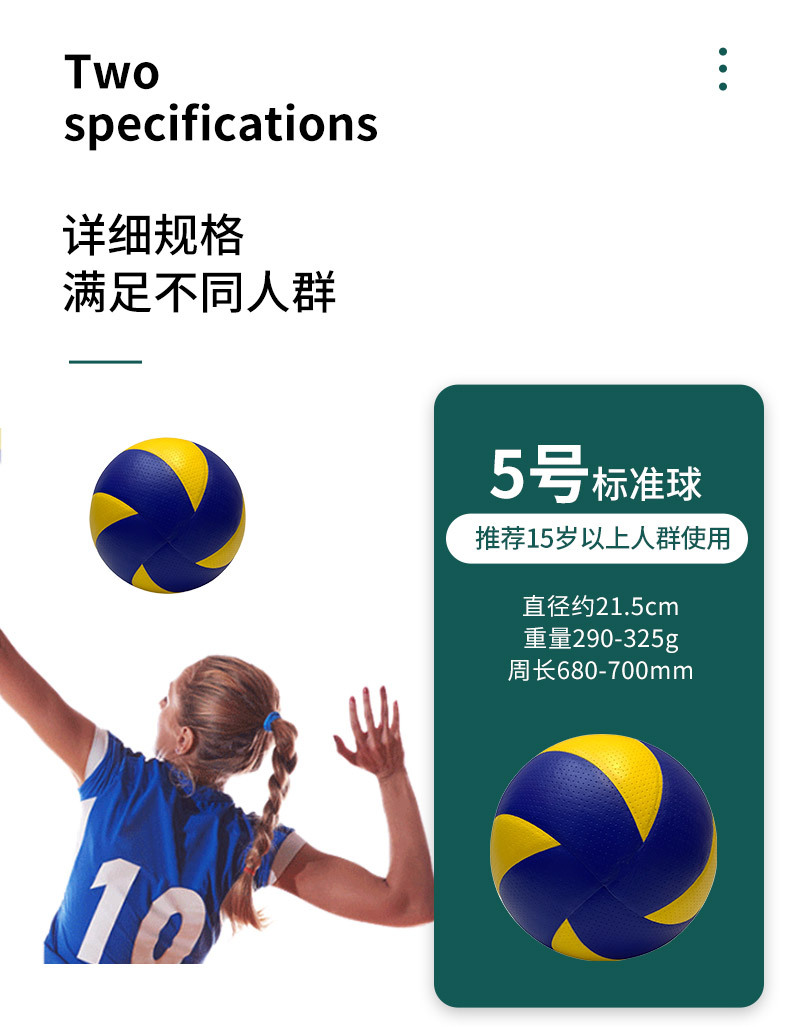 厂家直供室内训练贴皮排球学生中考用排球练习现货5号排球批发详情7
