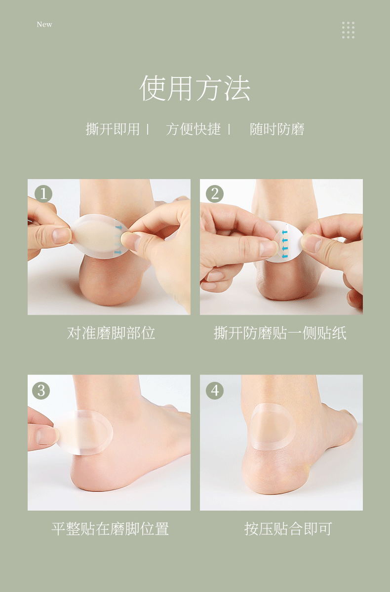 水胶体护脚水泡贴防磨脚后跟帖侧边舞蹈生防硌脚隐形足贴防痛神器详情13