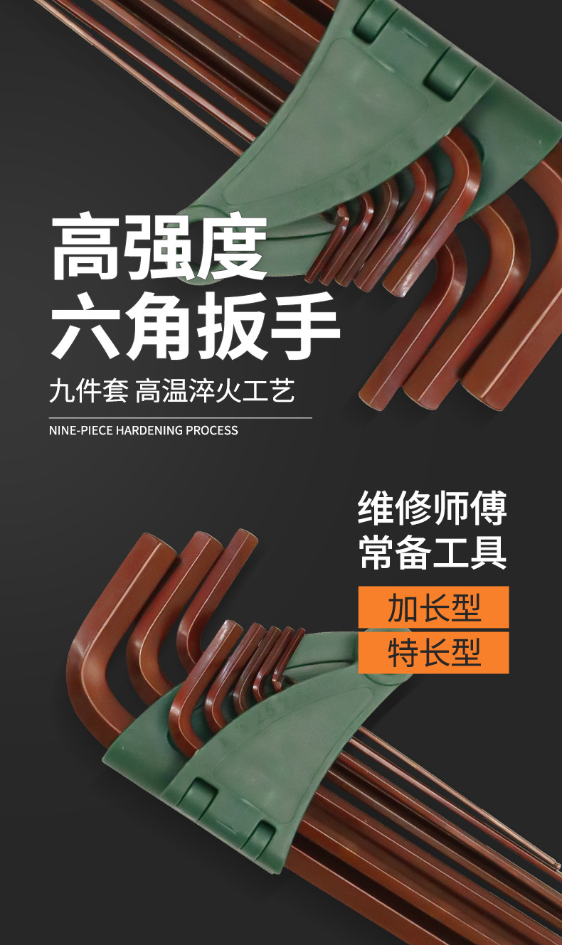 内六角扳手套装子母L型球头六棱S2加长加硬螺丝梅花扳手厂家批发详情6