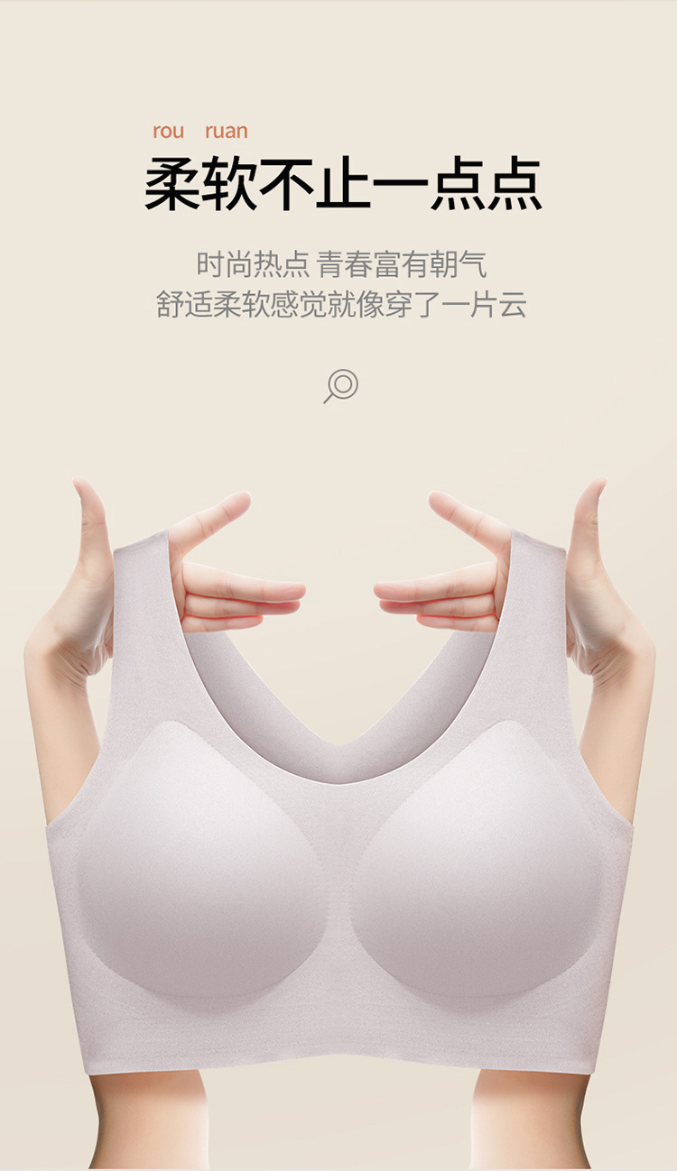 2025新黑科技液态软支撑内衣女大胸显小无钢圈美背无痕固定杯文胸详情9