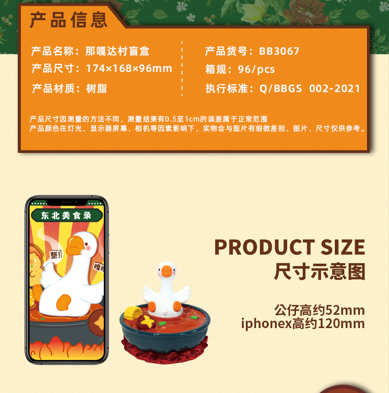 新款盲盒可爱那嘎达村美食盲盒树脂摆件潮玩盲盒桌面小摆件批发详情3