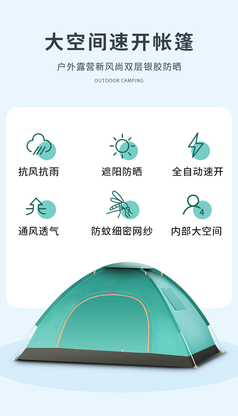 帐篷户外3-4人全自动加厚防晒账蓬2人单双折叠野外露营便携式帐篷详情3