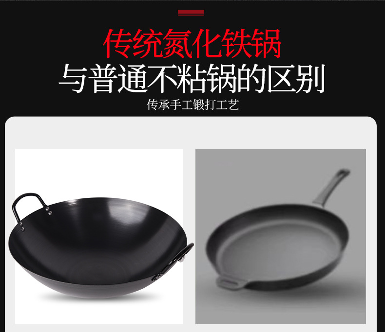 传统老式氮化双耳铁锅家用炒菜熟铁锅炒锅无涂层不粘锅电磁炉通用详情3