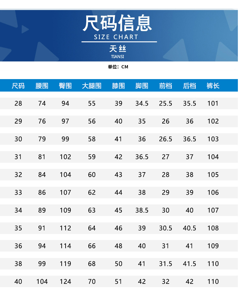 冰丝超薄新款冰氧吧薄款牛仔裤男士商务休闲宽松直筒牛仔裤子详情8