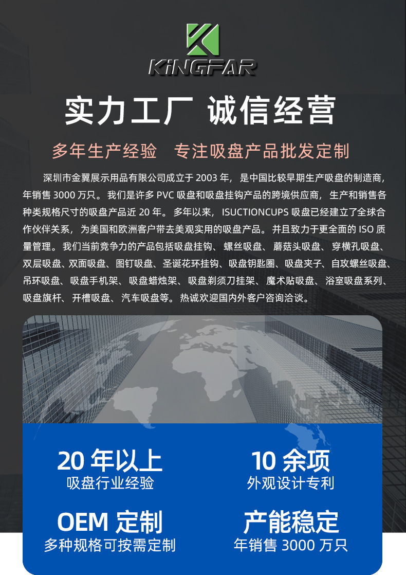 广东源头工厂吸盘挂钩批发强力透明PVC免打孔跨境22-70MM吸盘挂钩详情4
