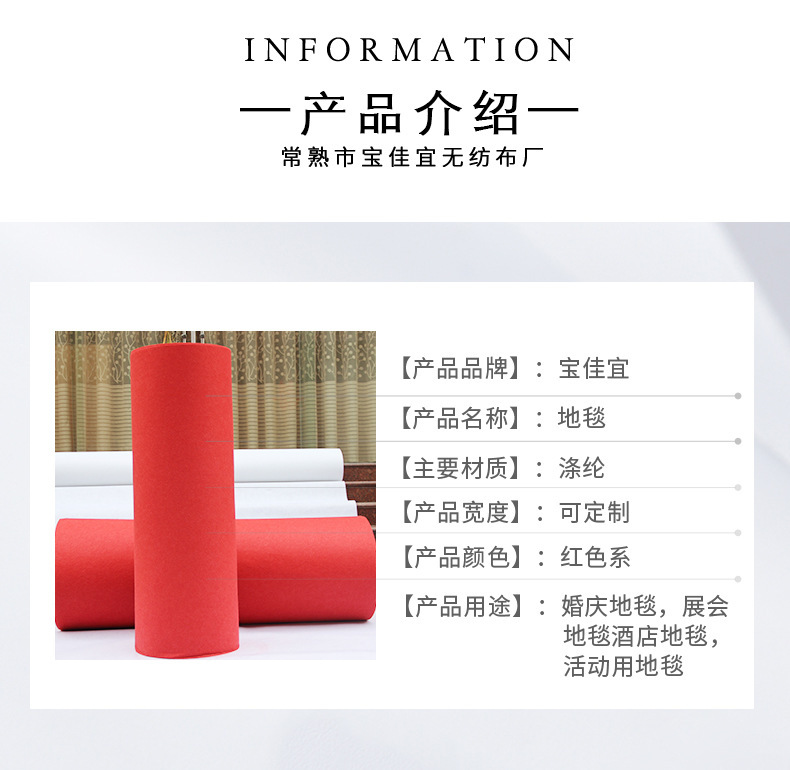 Red carpet manufacturers wholesale thickened wedding carpets, wedding celebrations, durable red carpets, wedding carpets, disposable carpets pic 2