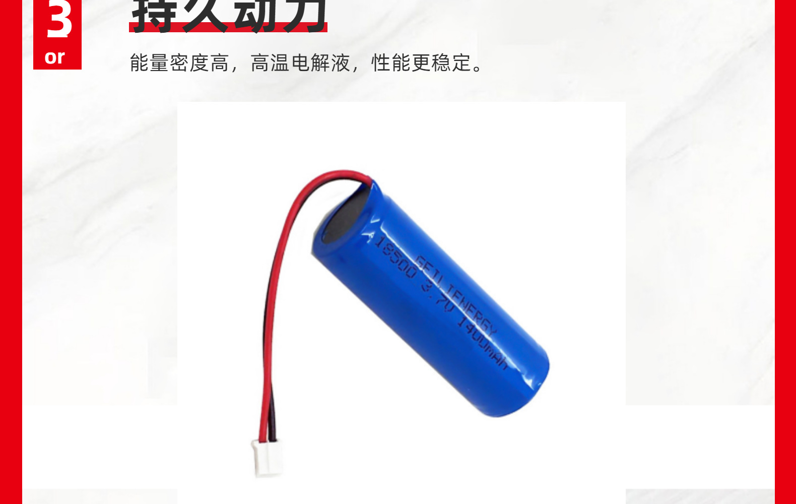 18500锂电池 3.7V 1400mAh 足容带保护板 榨汁杯美容仪充电电池详情9