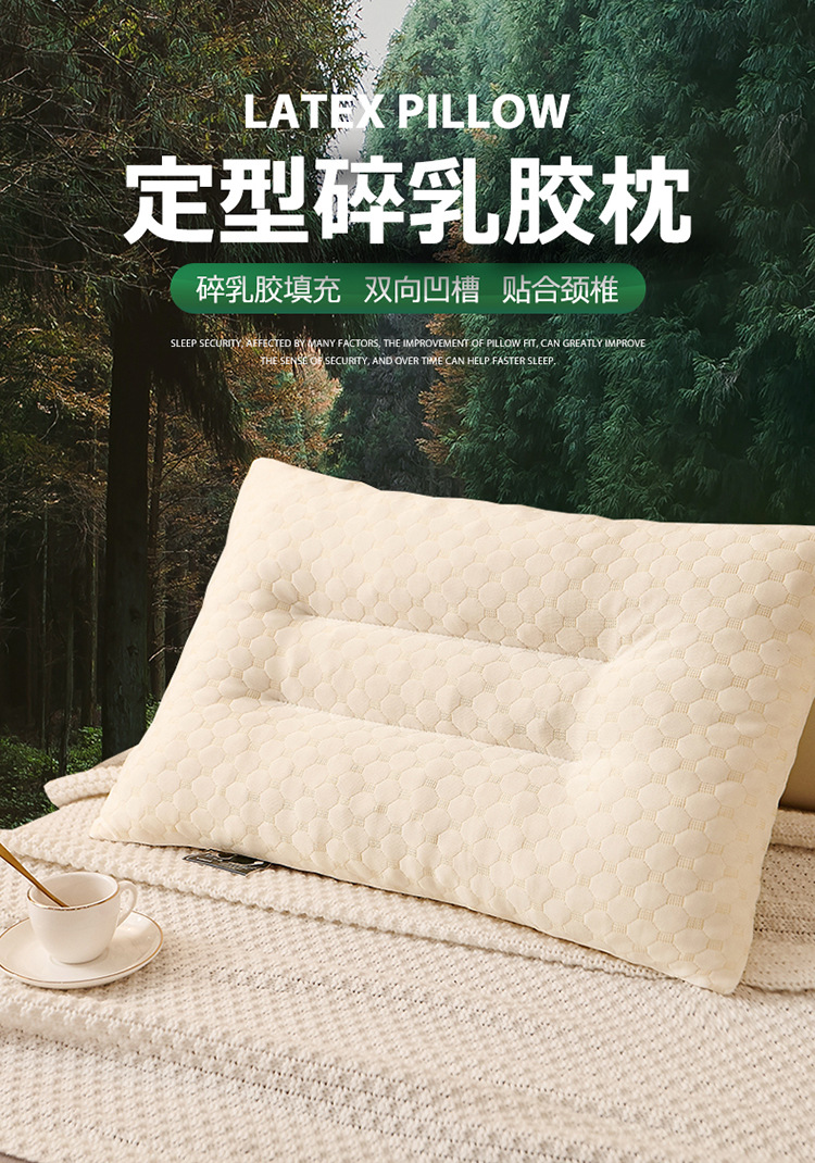 天然乳胶颗粒枕芯成人高低颈椎枕单人护颈乳胶保健枕头厂家代发详情9