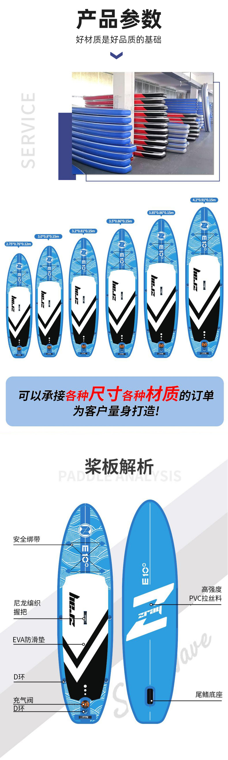 江苏博浪户外跨境电商亚马逊工厂定制SUP冲浪板320*81*15详情9