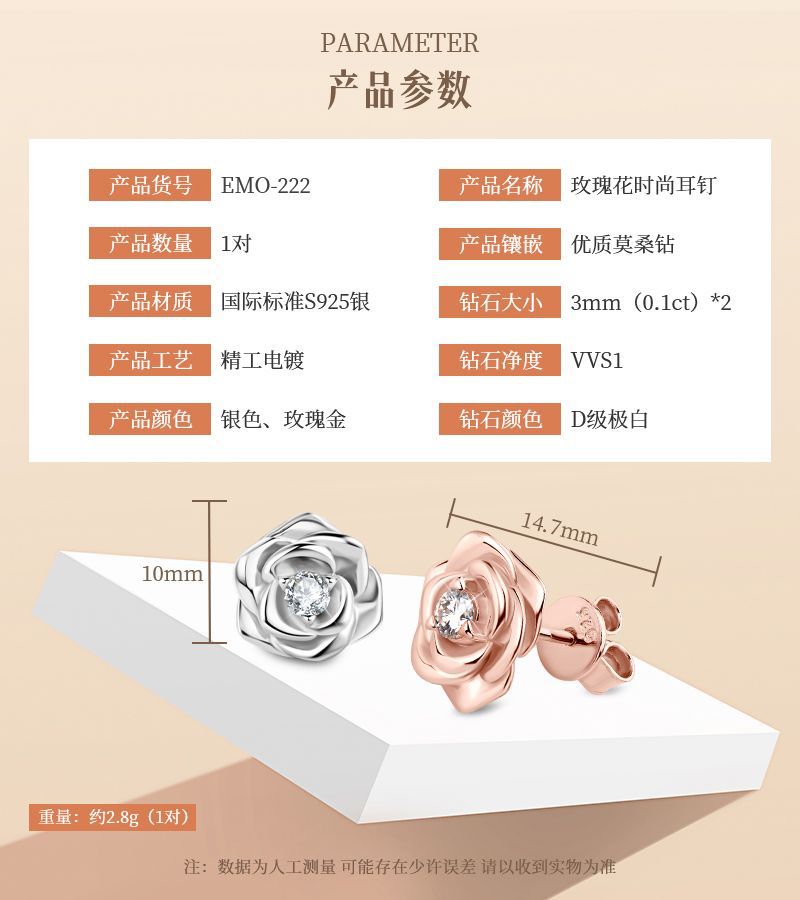 跨境爆款ins小清新玫瑰金D色莫桑石耳钉925银耳饰批发高级感设计详情20