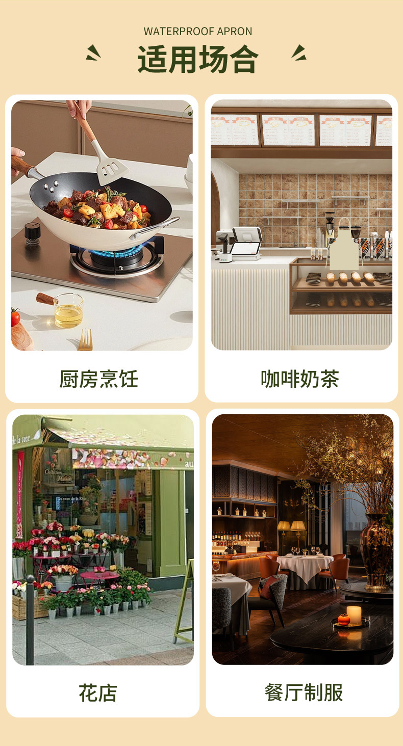 围裙批发防水防油高颜值家用厨房做饭围腰餐厅园艺工作服可印logo详情6