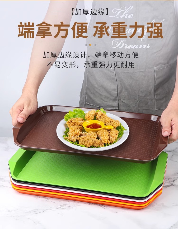 塑料托盘长方形餐厅饭店上菜端菜餐盘食堂快餐店汉堡防滑托盘商用详情6