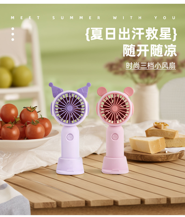 手持风扇USB充电多功能学生办公桌面支架电风扇外贸迷你小风扇详情20