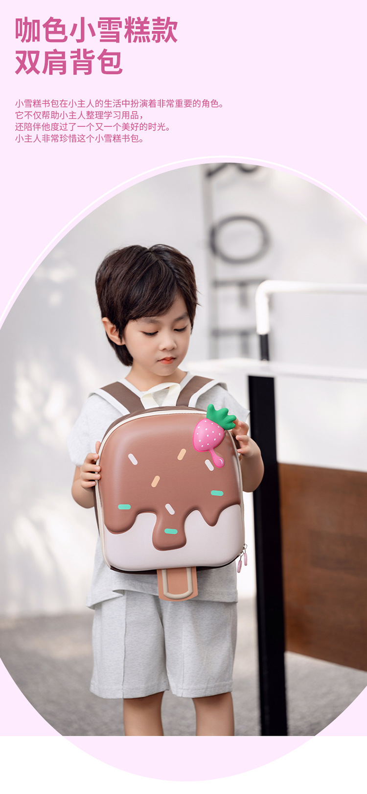 新款可爱潮流儿童双肩背包可爱幼儿园书包宝宝女童男孩轻便甜品包详情11