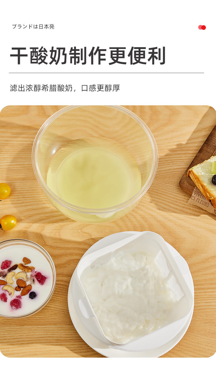 圆形大容量乳清分离酸奶过滤器自制希腊老酸奶蔬果沥水器咖啡过滤器多功能厨房用品自制酸奶详情8