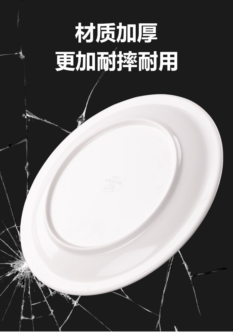 密胺仿瓷餐具白色圆盘酒店餐盘菜盘家用小盘子商用塑料圆形吐骨碟详情4