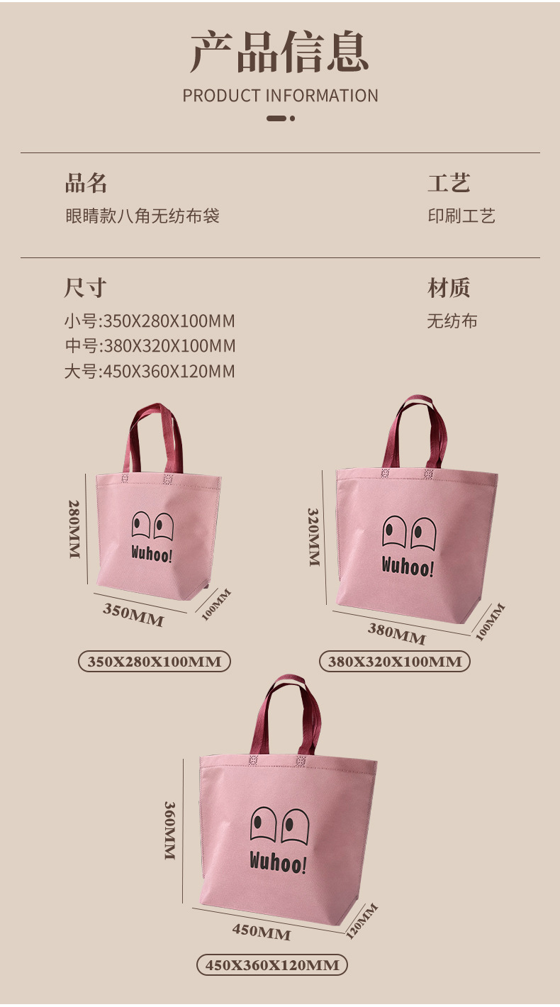 Creative Internet celebrity eye non-woven fabric bags, universal in-stock handbags, beveled gift bags, gift shop accessory packaging bags pic 5