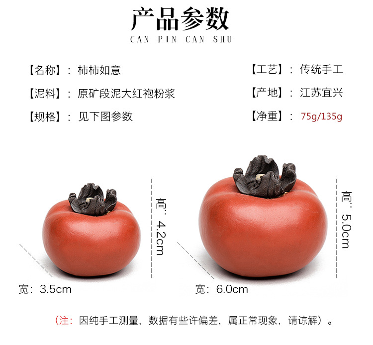 Yixing purple clay tea pet persimmon ornaments, tea toys that can be cultivated, sculptures, tea set accessories, handcrafted color-changing, everything goes well wholesale pic 2
