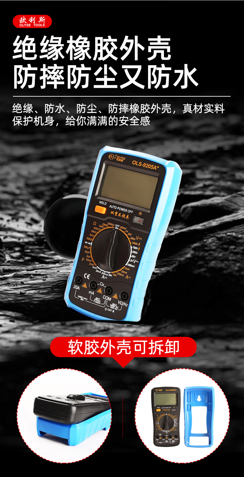 数字万用表高精度9205A 830B手持式防烧全保护电工家用数显表批发详情19