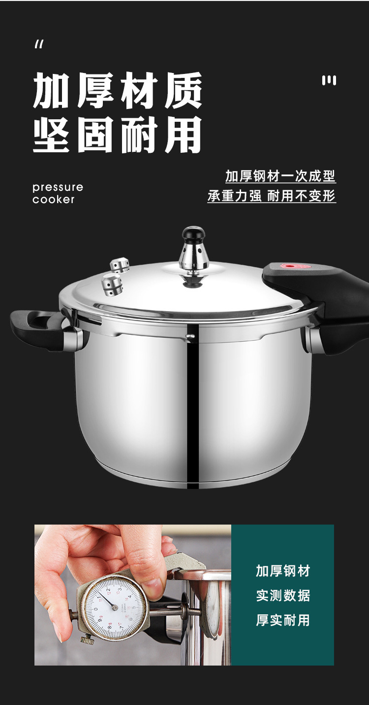 高压锅不锈钢家用燃气炉电磁炉通用加厚小型正品防爆压力锅大容量详情5
