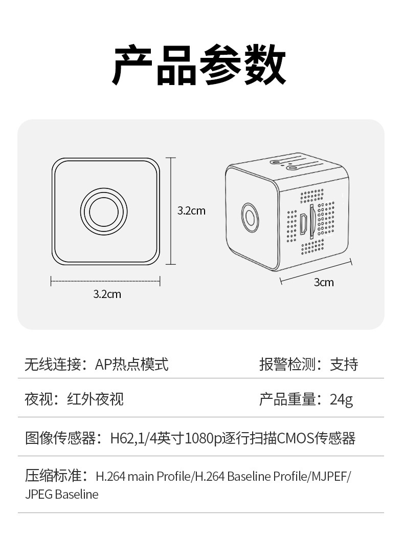 X1高清摄像头智能无线wifi红外夜视网络摄像机家用安防监控摄像机详情10