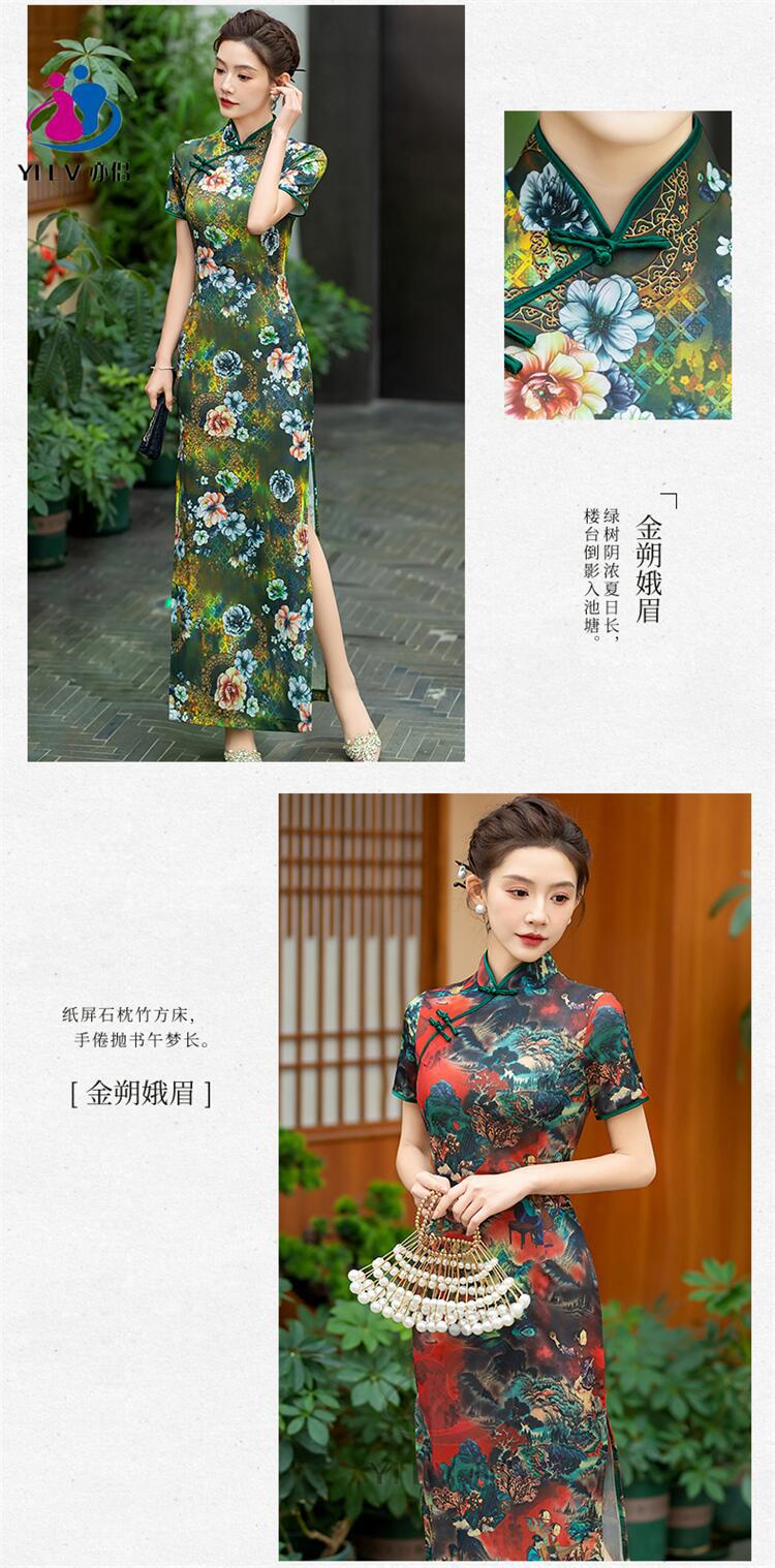 亦侣新款旗袍长款修身夏款复古民国年轻款气质高端大气走秀表演国潮详情6