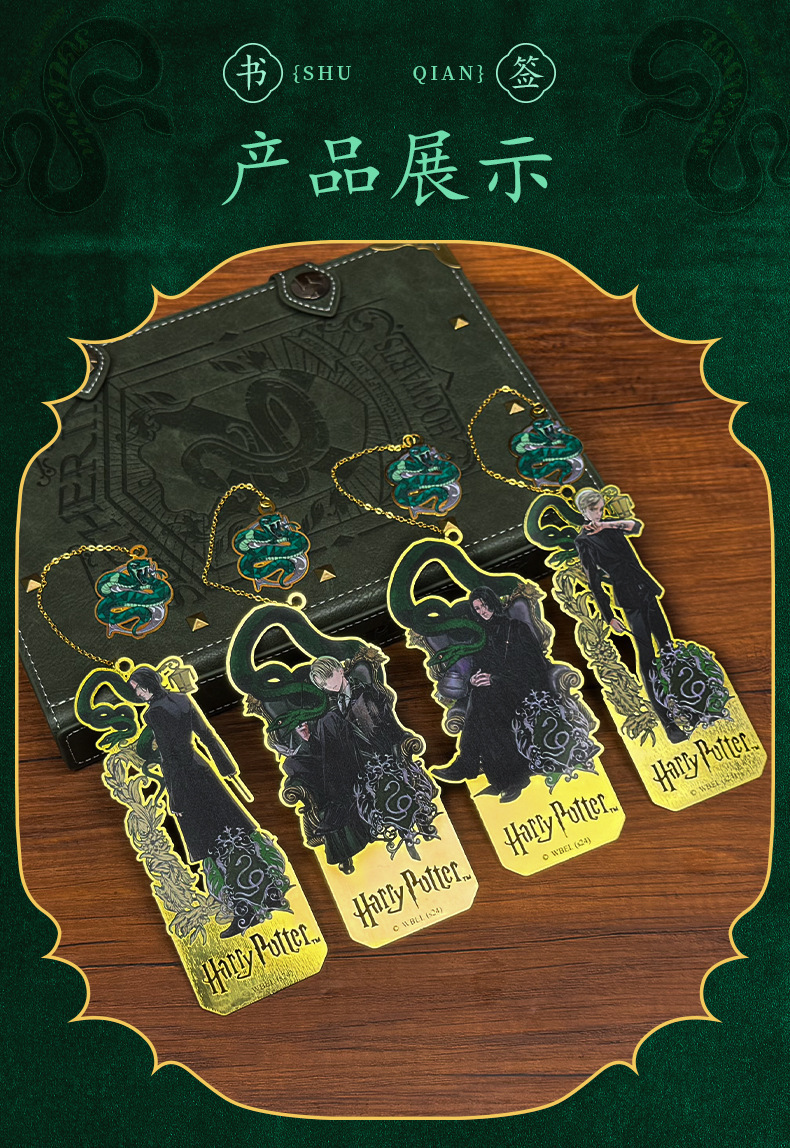 华纳正版哈利波特周边金属书签文具文创批发学生蛇年礼物限定款详情11