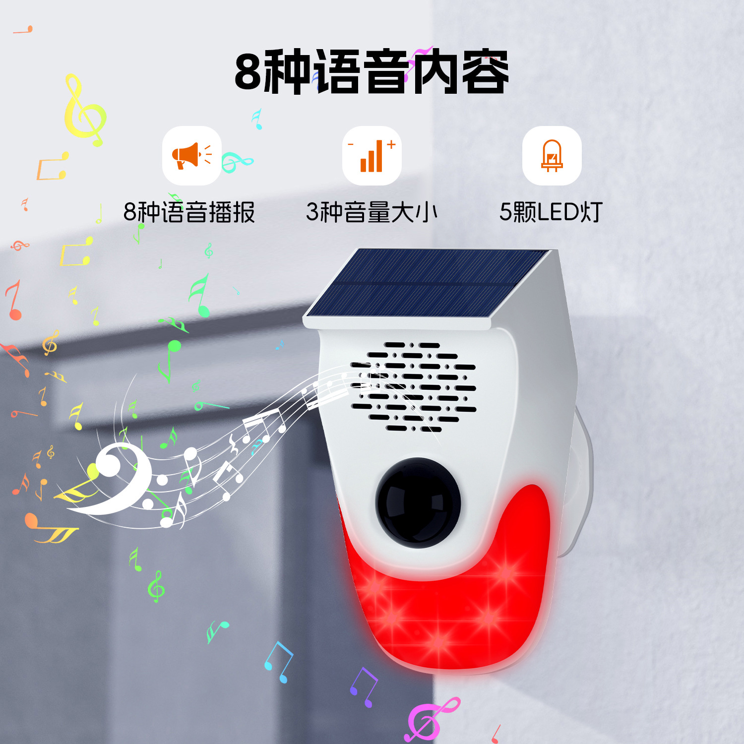 太阳能声光报警器户外太阳能语音播报器人体感应警报器动物驱赶器详情4