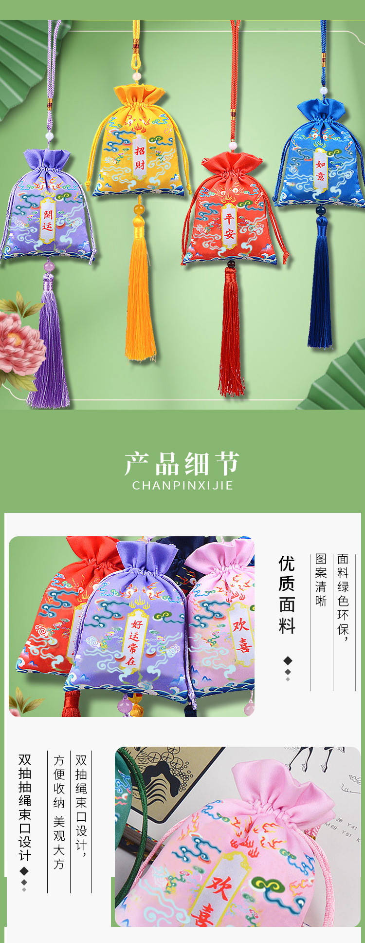 香包批发福到荷包古风药店艾草收纳车载挂件国风流苏香包香囊热卖爆款详情11