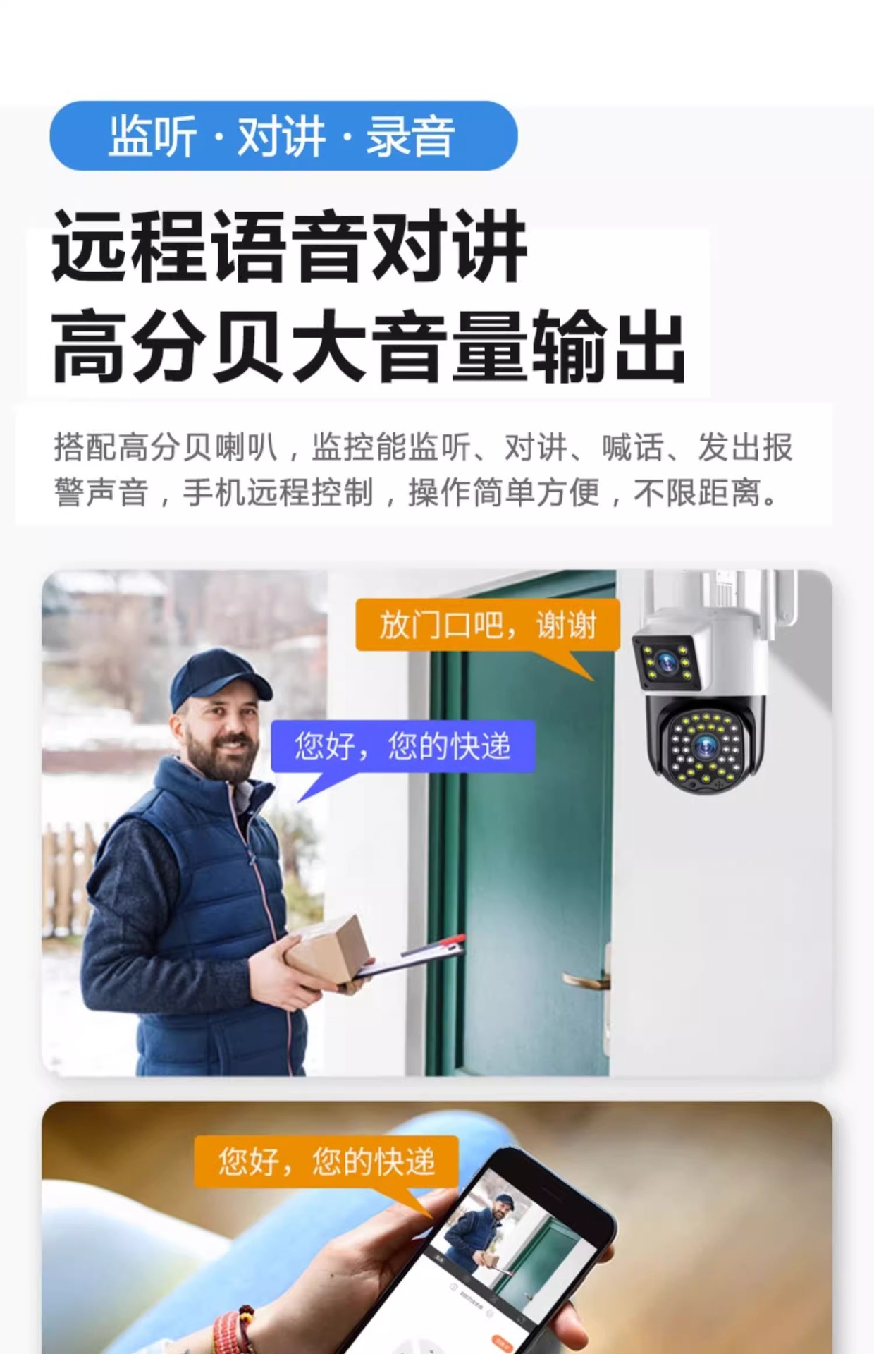 智能云摄像头室外家用360度无死角摄影远程连手机无线高清监控器详情26