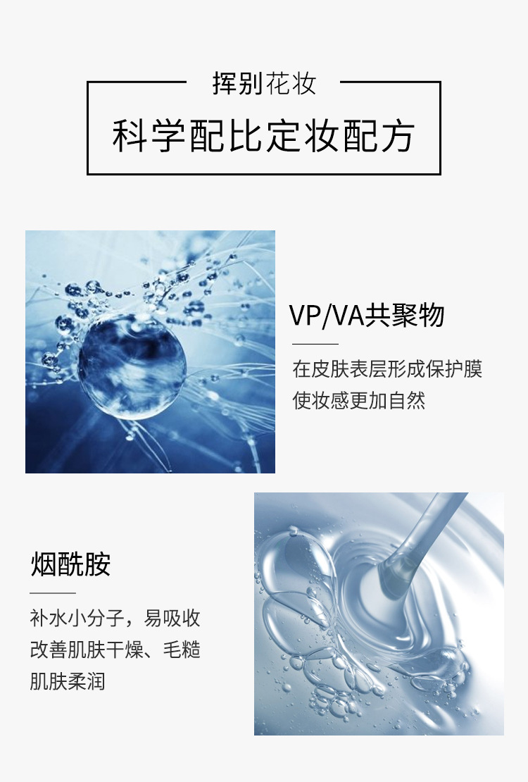 格蒙星闪银河定妆喷雾持久定妆滋润补水不脱妆清爽不油腻快速定妆详情7