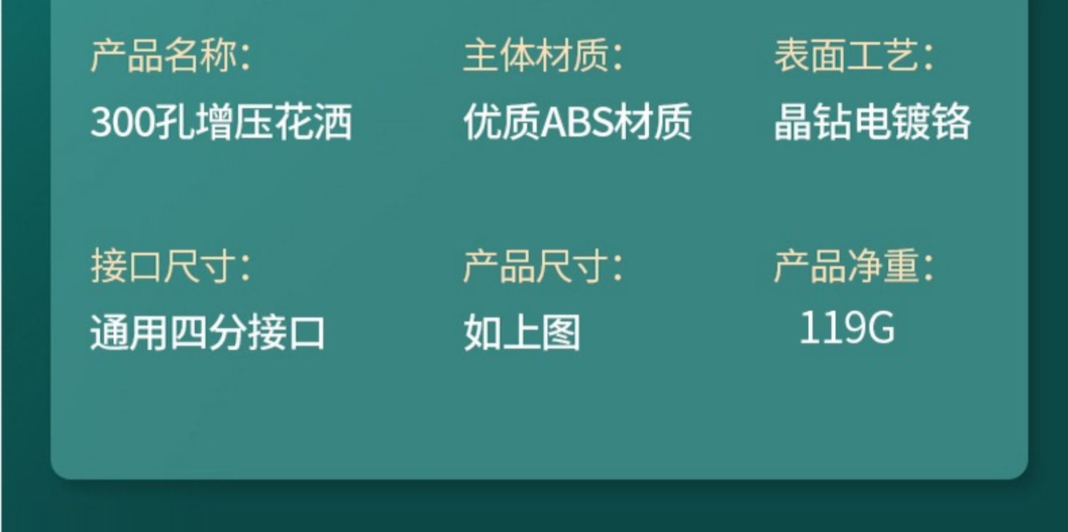 黑武士五档增压花洒淋浴器喷头浴室洗澡手持便携式多功能节能手喷详情25