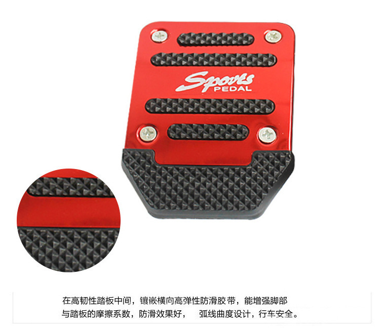 汽车脚踏板防滑车载迎宾踏板手动挡自动挡油门刹车踏板配件详情6