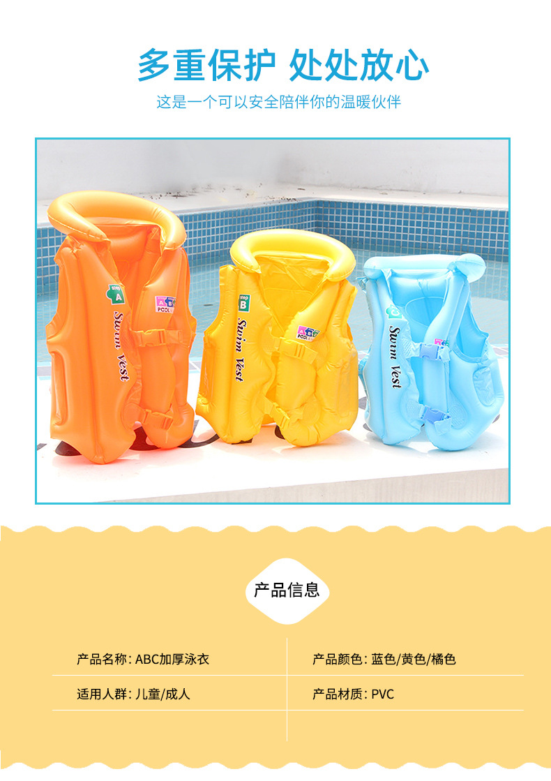 彩色儿童游泳浮力背心ABC加厚泳衣游泳用品浮板游泳池滤器游泳女装详情2