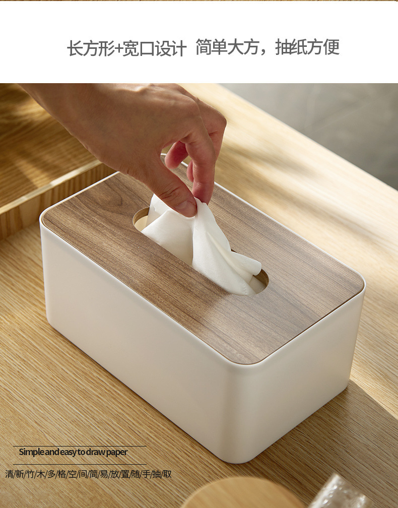 纸巾盒塑料简约抽纸盒桌面日式竹木创意家用客厅多功能纸盒01470-022详情4