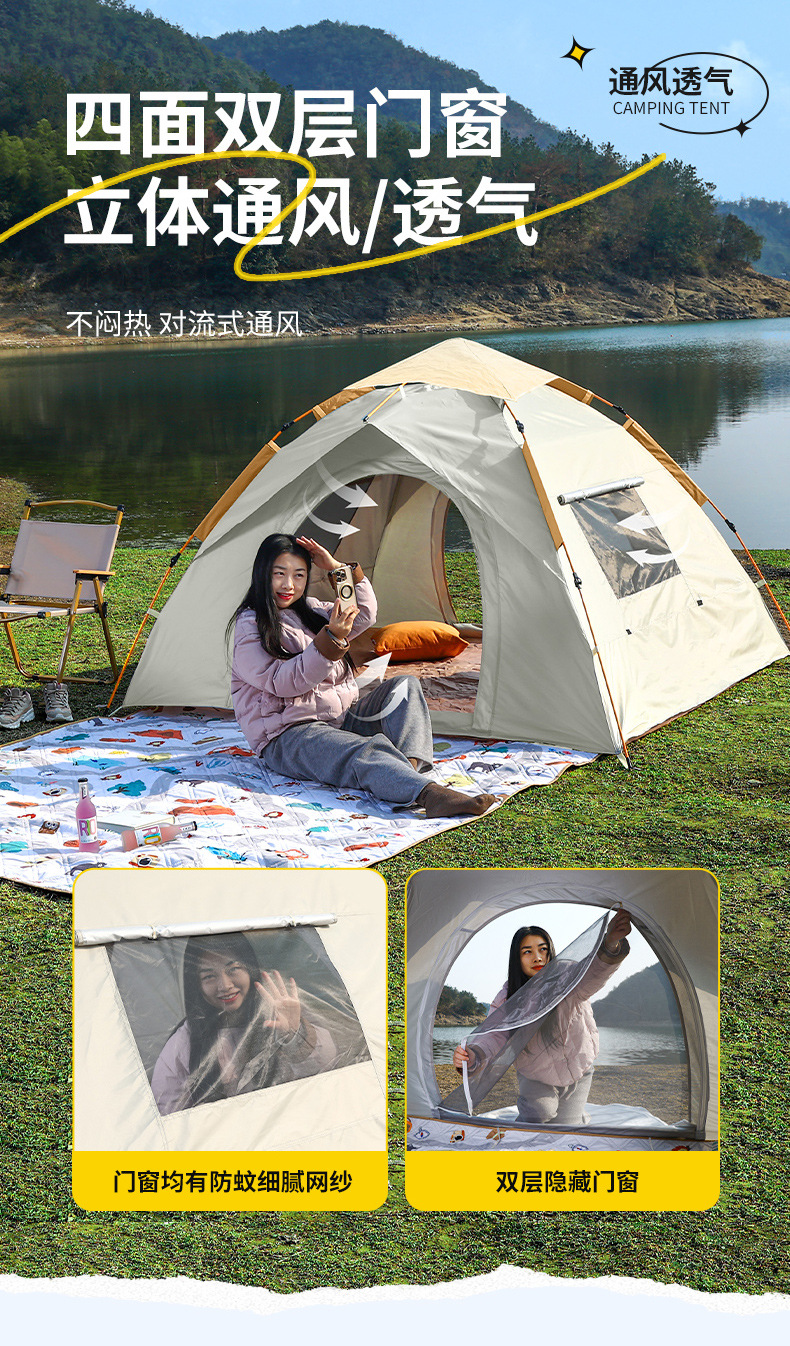 户外露营帐篷折叠便携式全自动遮阳防晒速开帐篷野营野餐露营装备详情10
