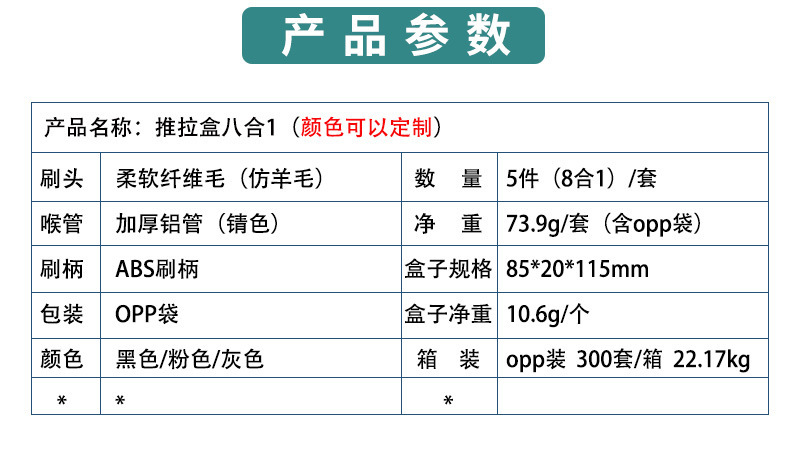 新款化妆刷套装全套组合便携式8支套收纳盒迷你眼部眼影刷散粉刷详情9