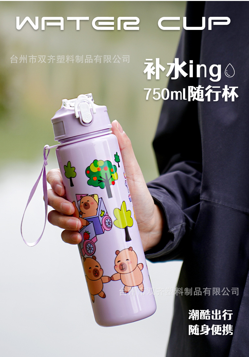 卡皮巴拉吸管水杯可爱儿童吸管杯高颜值学生带提绳便携卡通水杯详情4