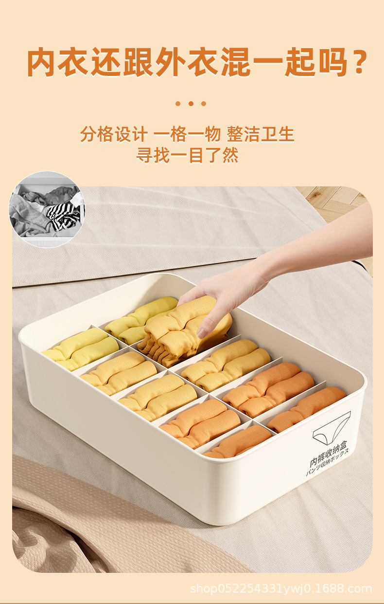 内衣收纳盒家用袜子盒子内裤整理箱装贴身衣物裤放短裤三合一神器详情18