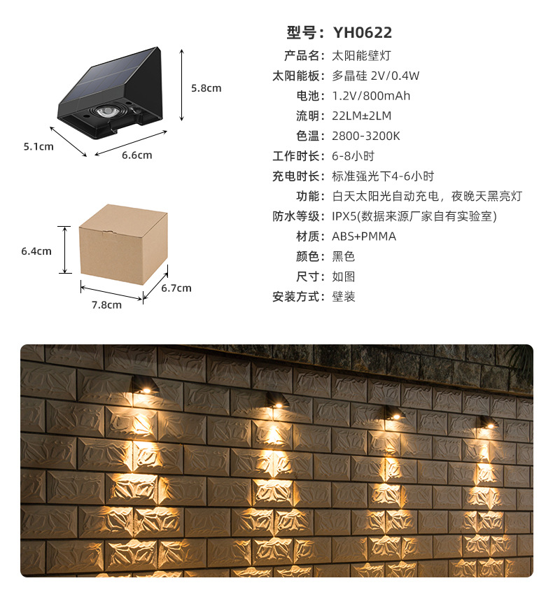 跨境家用太阳能户外灯 花园围墙壁灯 防水庭院洗墙灯阳台氛围壁灯详情12