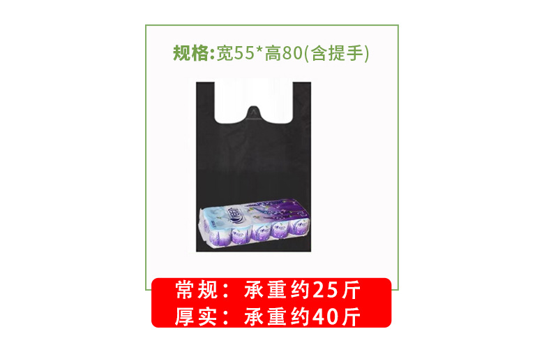 红色塑料袋食品袋超市水果马夹袋黑色垃圾袋加厚印刷批发方便袋子详情10