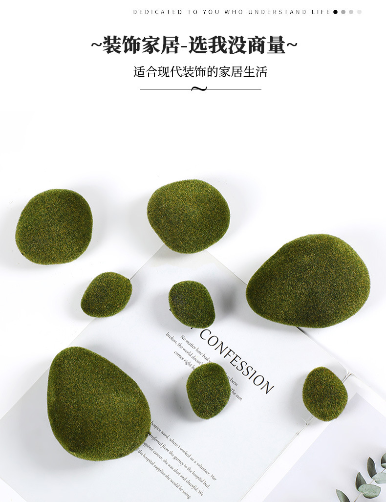 苔藓石头微景观假苔藓绿色短毛石头造景装饰盆景造景墙面布景批发详情4