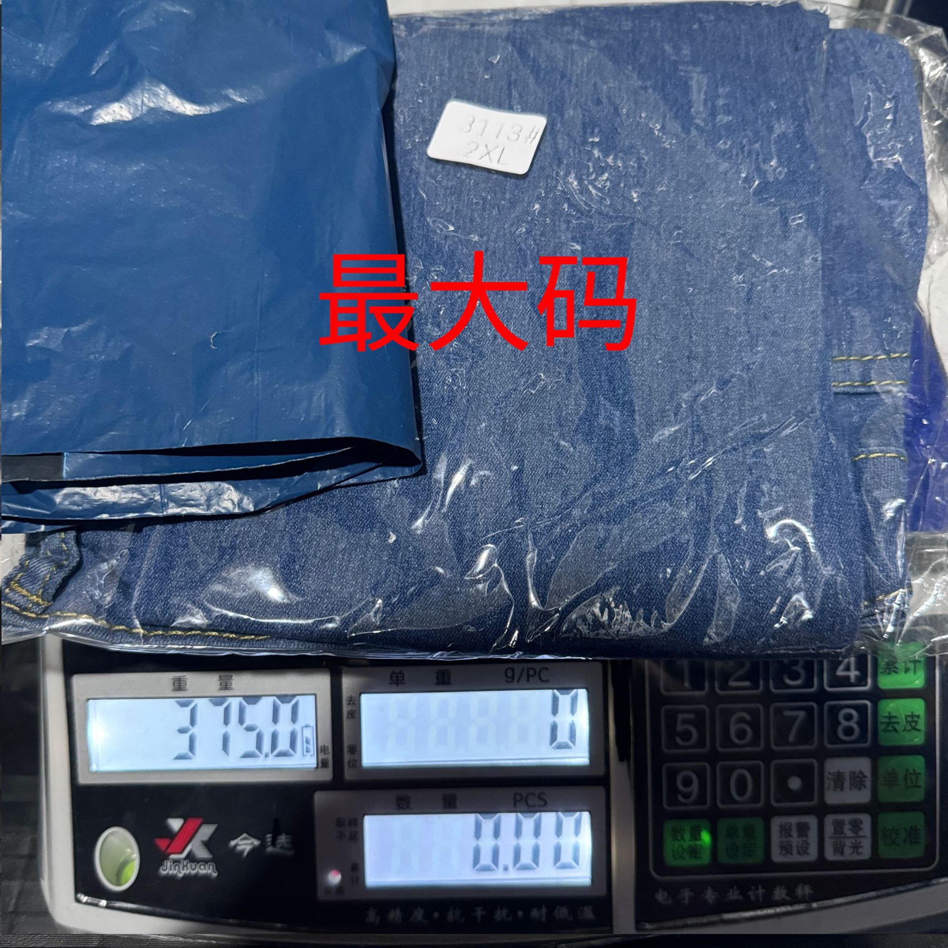 欧美外贸高腰弹力破洞修身牛仔裤女详情3